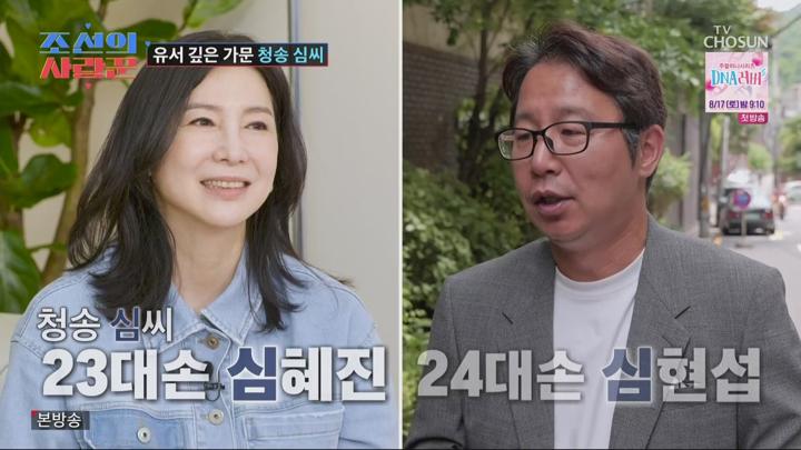 조선의 사랑꾼.E54.240812.1080p.WANNA 비디오 썸네일 이미지