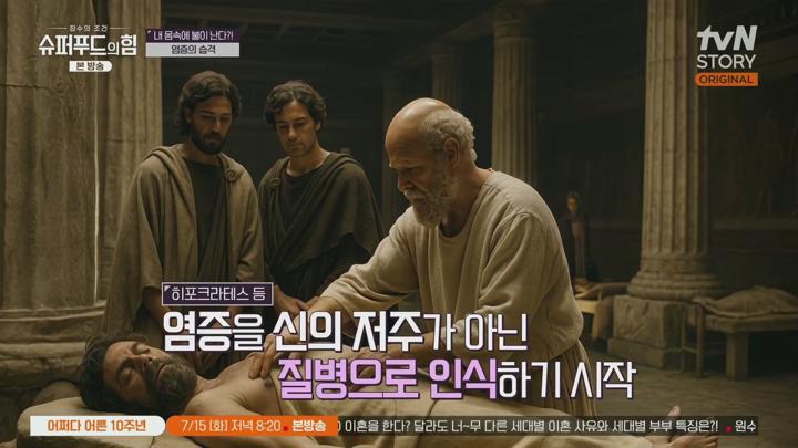 슈퍼푸드의 힘.몸에 쌓여있는 염증이 암을 부른다?!.E177.250713.1080p.H264-F1RST 비디오 썸네일 이미지