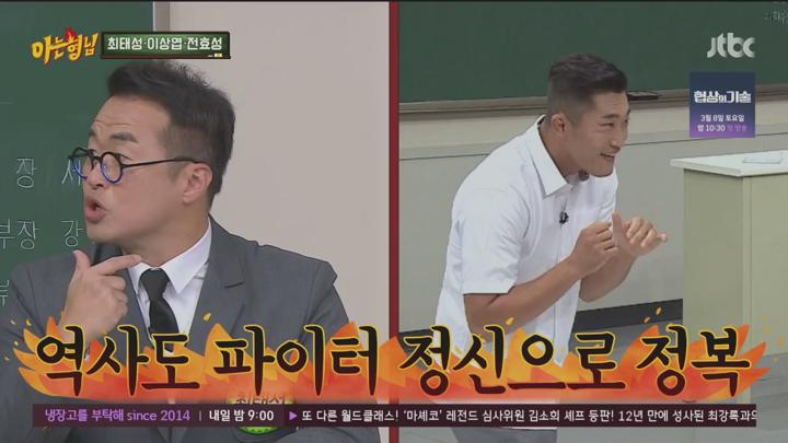 아는 형님.E471.250301.720p.HANNA 비디오 썸네일 이미지