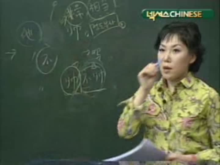 중국어첫걸음-04강 그 사람 정말 잘 생겼어 비디오 썸네일 이미지