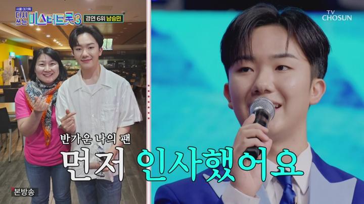 사랑의 콜센타 세븐스타즈.E07.250612.720p-NEXT 비디오 썸네일 이미지