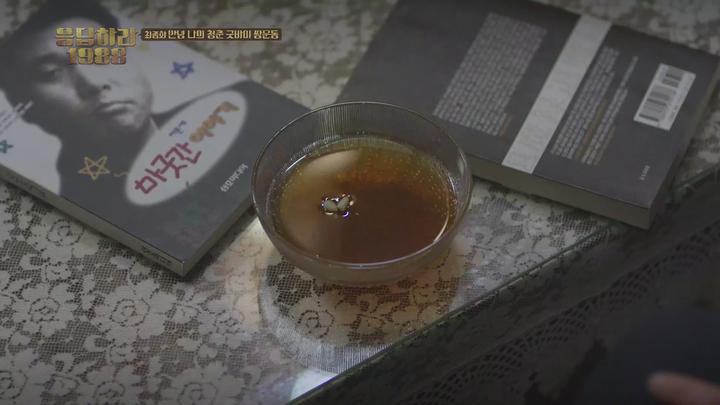 [4K UHD] 응답하라 1988 20화 2160p-Deresisi 비디오 썸네일 이미지