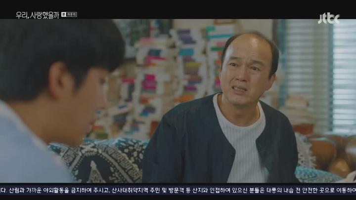 우리 사랑했을까.E16.200902.720p-NEXT 비디오 썸네일 이미지