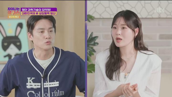 차이나는 클라스 방구석 특강.E02.250628.1080p.HANNA 비디오 썸네일 이미지