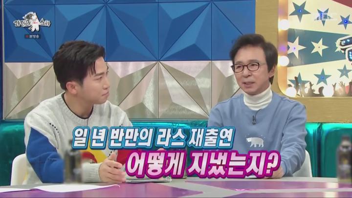 211222 라디오스타 제751회 비디오 썸네일 이미지
