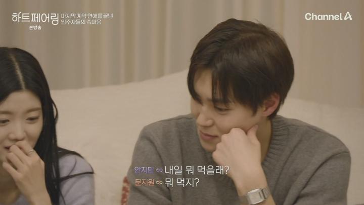 하트페어링.E12.250530.1080p-NEXT 비디오 썸네일 이미지