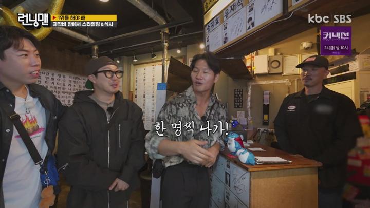 [원본] 런닝맨.E705.240519.아이브 안유진.레이-1위를 해야해.1080i.HDTV [초고화질 tp ts] 비디오 썸네일 이미지