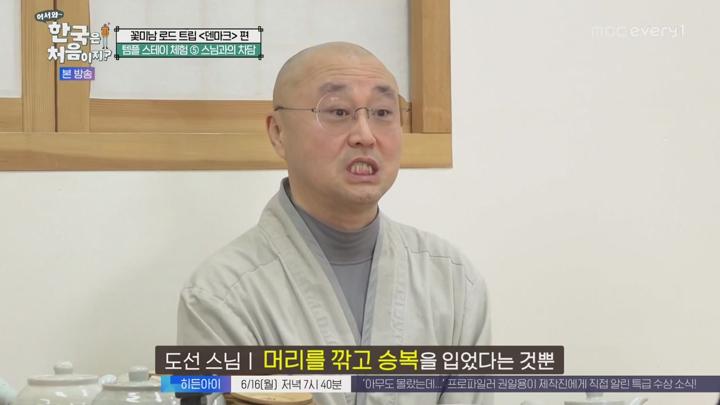 어서와 한국은 처음이지 시즌2.E370.250612.720p-NEXT 비디오 썸네일 이미지