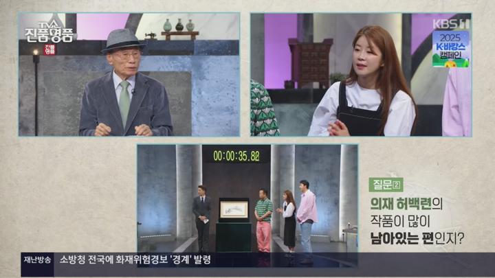 TV쇼 진품명품.E1480.250706.720p.H264-F1RST 비디오 썸네일 이미지