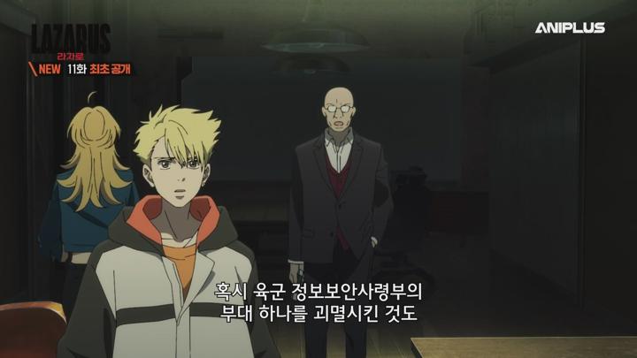라자로 LAZARUS.2025.EP11.250617.AniP.1080P.x264.AAC-DarK 비디오 썸네일 이미지