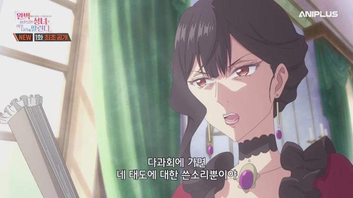 완벽해서 귀여운 구석이 없다고 파혼당한 성녀는 이웃 나라에 팔린다.E01.250410.450p-NEXT 비디오 썸네일 이미지