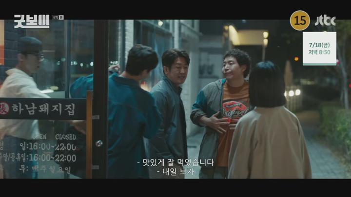 굿보이.E08.250622.1080p.H264-F1RST 비디오 썸네일 이미지