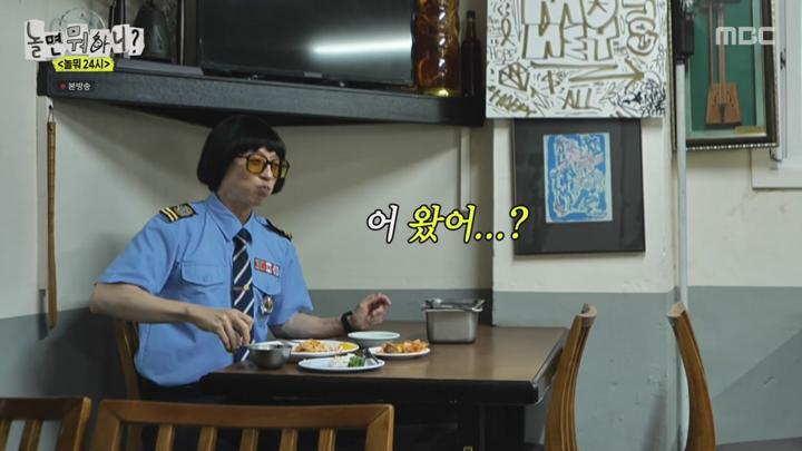 놀면 뭐하니.E243(놀뭐 24시).240720.720p.avi 비디오 썸네일 이미지