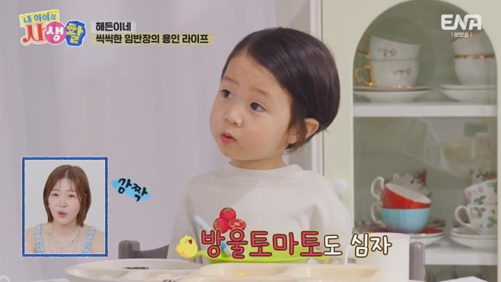 내 아이의 사생활.E26.250622.1080p.HANNA 비디오 썸네일 이미지