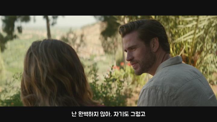 [N] 여행지에서 만난 사랑 [ 론리 플래닛 ] 리암 햄스워스 1080p 자체 비디오 썸네일 이미지