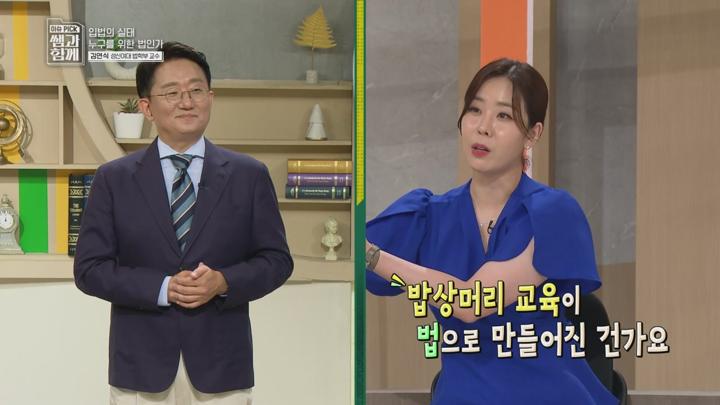 이슈 Pick 쌤과 함께 E239 20250713 720P-KING 비디오 썸네일 이미지