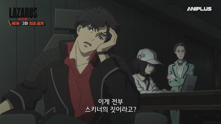 LAZARUS 라자로.E03.250422.1080p-NEXT 비디오 썸네일 이미지