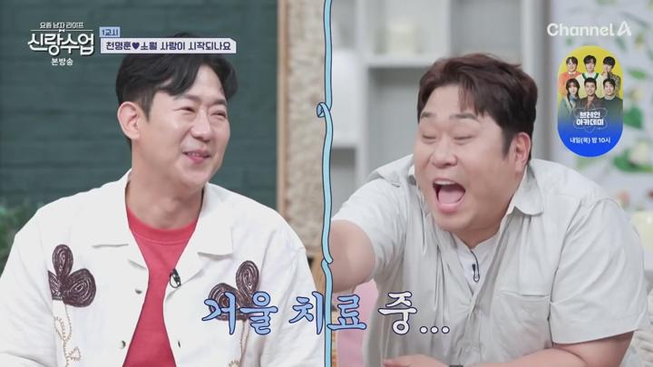 요즘 남자 라이프 신랑수업.E170.250702.1080p.KANNA 비디오 썸네일 이미지
