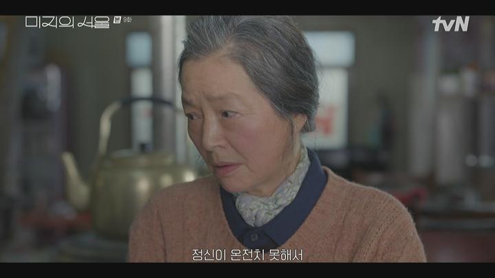 미지의 서울.E09.250621.1080i-ipTV.ts 비디오 썸네일 이미지
