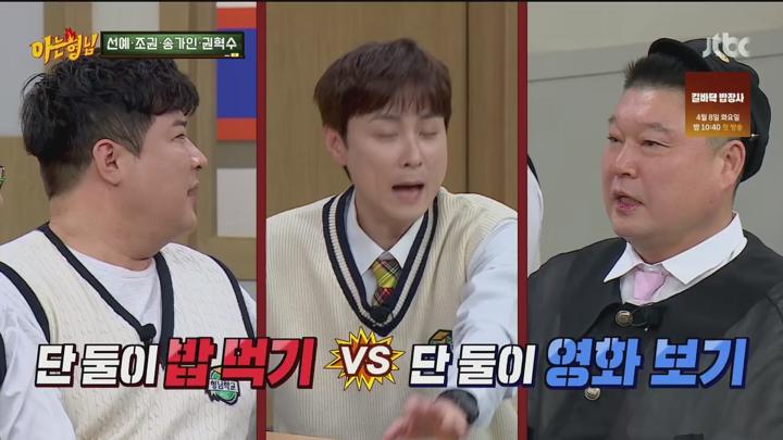 아는 형님.E474.250322.720p.H264-F1RST 비디오 썸네일 이미지