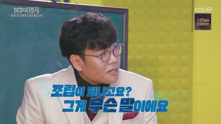 불후의 명곡.E688.241228.1080p-NEXT 비디오 썸네일 이미지