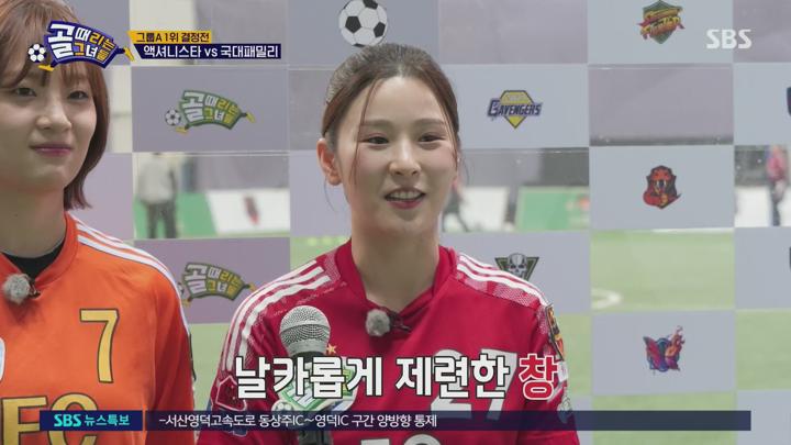 골 때리는 그녀들.E164.250326.1440p.H265-F1RST 비디오 썸네일 이미지