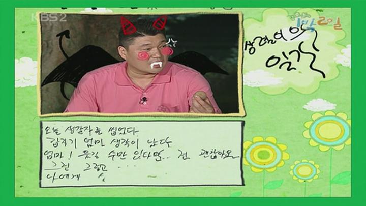 1박 2일 시즌1.E001.070805.720p.충북영동 1부 비디오 썸네일 이미지