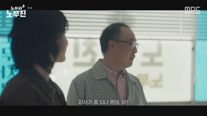 노무사 노무진.E01.250530.720p.avi 비디오 썸네일 이미지