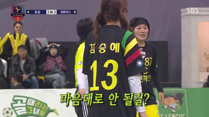 골 때리는 그녀들 E160 20250226 720P-KING 비디오 썸네일 이미지