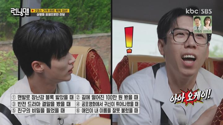 [원본] 런닝맨.E704.240512.변우석-더 경이로운 갓성비.1080i.HDTV [초고화질 tp ts] 비디오 썸네일 이미지