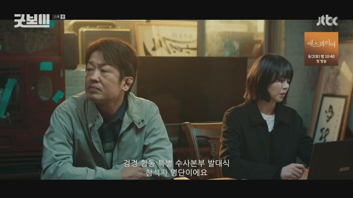 [천사]굿보이.E15.250719.1080p.H264-F1RST 비디오 썸네일 이미지