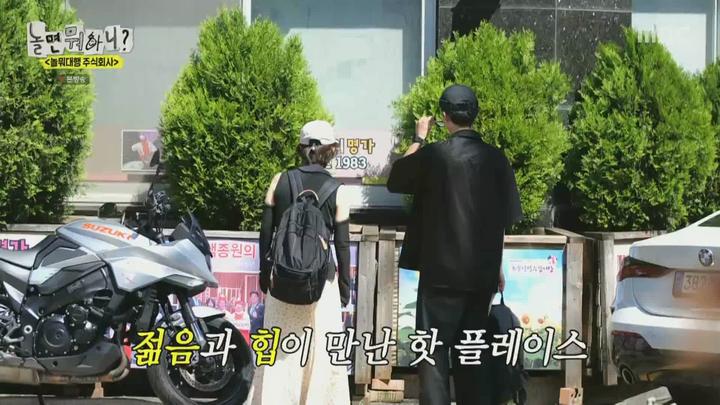 놀면 뭐하니.E200.230909.1080p.WANNA 비디오 썸네일 이미지