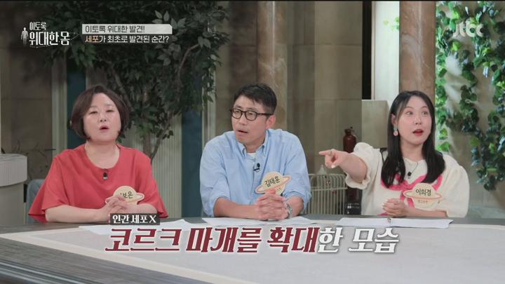 이토록 위대한 몸.E02.250621.1080p.H264-F1RST 비디오 썸네일 이미지
