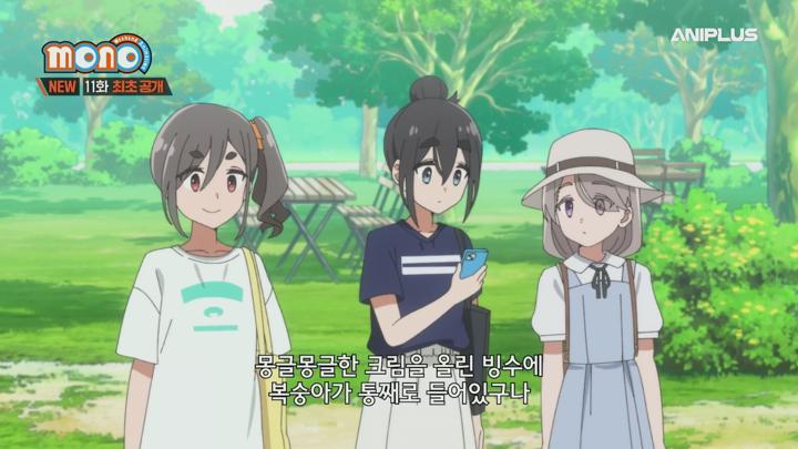 mono.E11.250623.1080p.H264-F1RST 비디오 썸네일 이미지