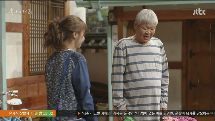[JTBC] 유나의 거리.E41.141013.HDTV.H264.720p-WITH 비디오 썸네일 이미지