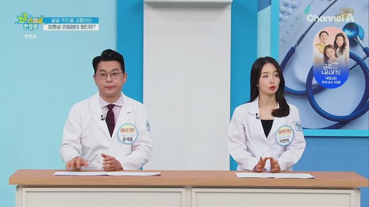 건강 스페셜 한양촌.E51.250703.720p.H264-F1RST 비디오 썸네일 이미지