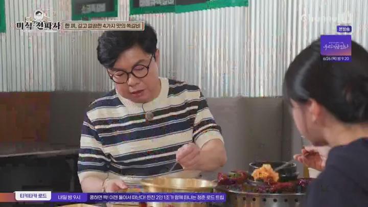 임원희의 미식전파사.E23.250624.1080p.HANNA 비디오 썸네일 이미지