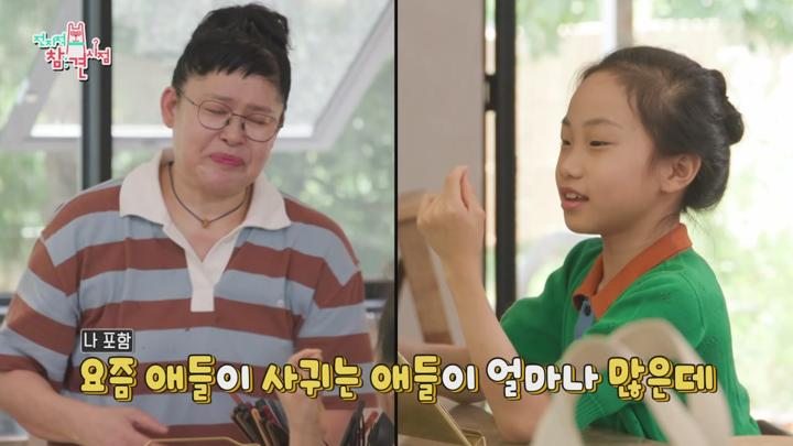 전지적 참견 시점 E305 20240629 720P-KING 비디오 썸네일 이미지