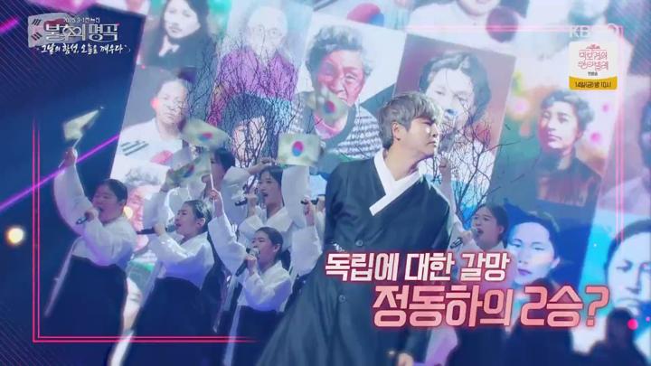 불후의 명곡2.E697.250301.1080p.WANNA 비디오 썸네일 이미지