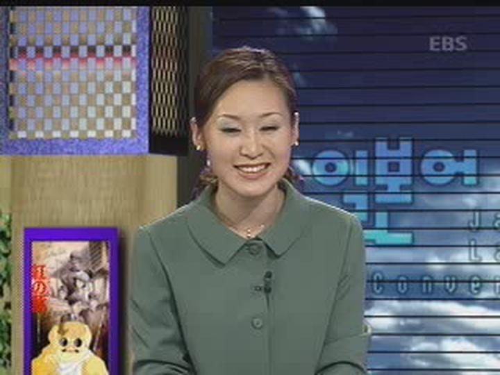 제대로 배우는 일본어 회화_090강 비디오 썸네일 이미지