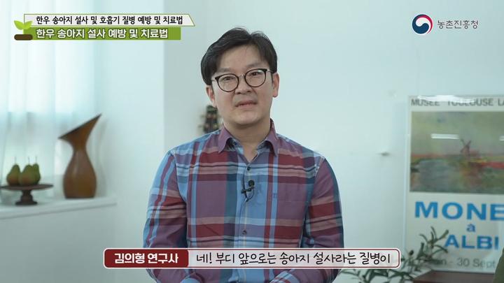 농업기술_한우 송아지 설사 및 호흡기 질병 예방치료 비디오 썸네일 이미지