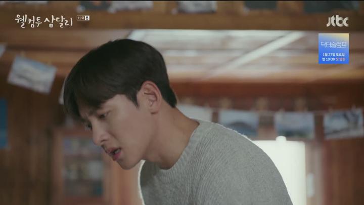 웰컴투 삼달리.E12.240107.720p.HDTV.H264-Other 비디오 썸네일 이미지