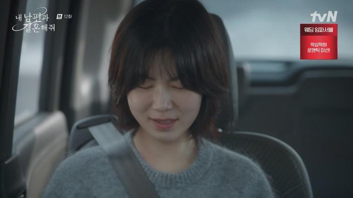 내 남편과 결혼해줘.E12.240206.1080p-NEXT 비디오 썸네일 이미지