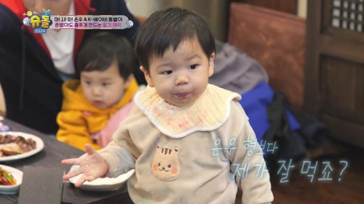 슈퍼맨이 돌아왔다 E508 20240102 720P-KING 비디오 썸네일 이미지