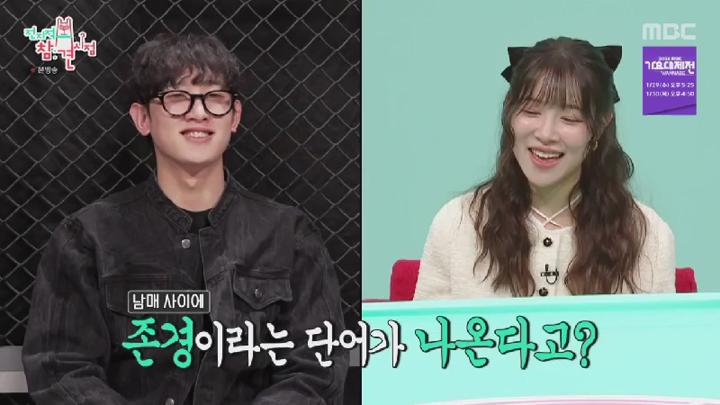 전지적 참견 시점.E332.250125.450p.HANNA 비디오 썸네일 이미지
