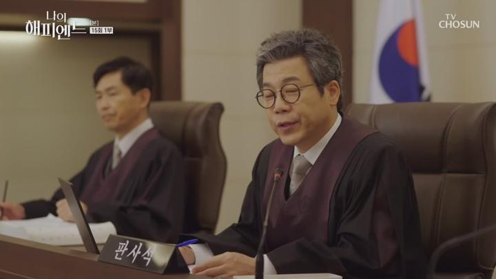 나의 해피엔드.E15.240224.720p-COM1 비디오 썸네일 이미지
