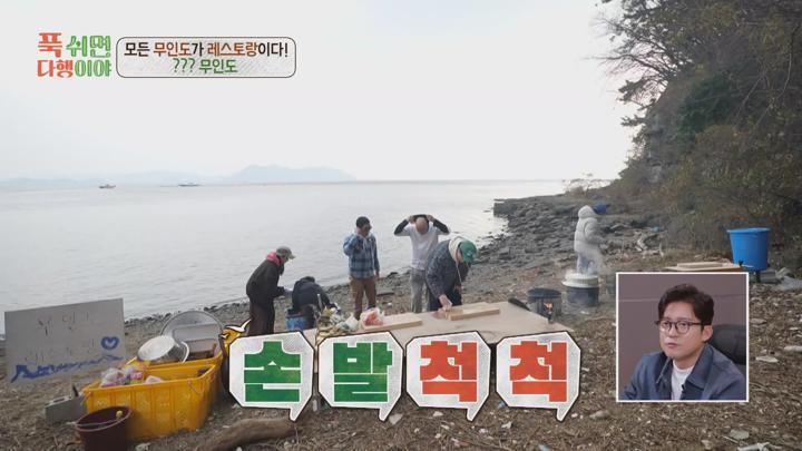 푹 쉬면 다행이야 E36 20250217 1080P-KING 비디오 썸네일 이미지