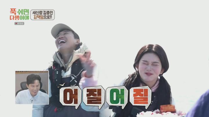 푹 쉬면 다행이야.E52.250616.1080p.H264-F1RST 비디오 썸네일 이미지