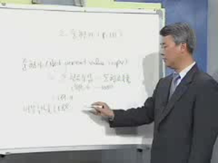부동산학.11_부동산분석을 위한 수학적 기초 비디오 썸네일 이미지
