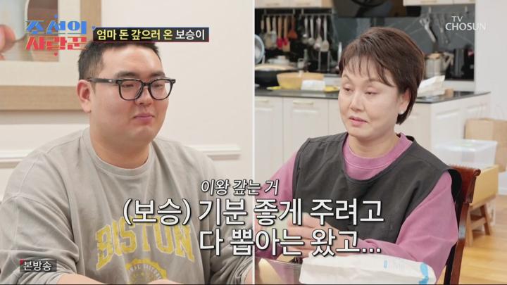 조선의 사랑꾼 250428 - 채리나, 10년 늦은 프로프즈.mpg 비디오 썸네일 이미지